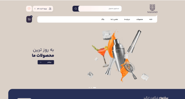 وبسایت فروشگاهی نهند