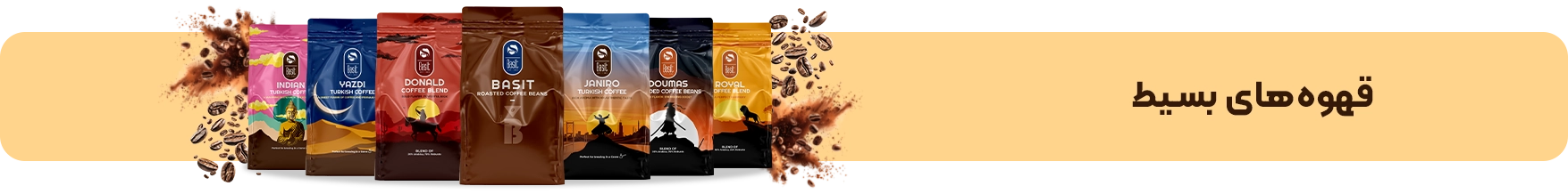 بنر محصولات قهوه