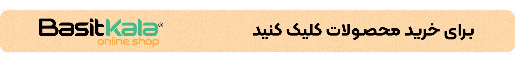 سایت فروشگاهی بسیط