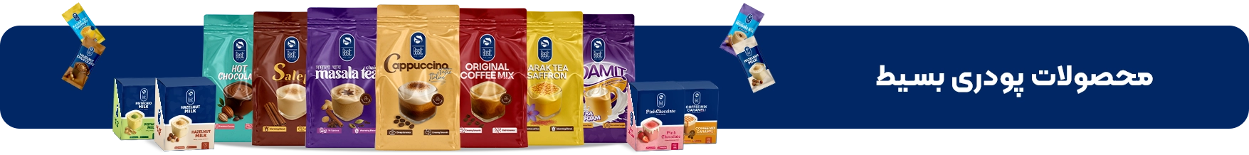 محصولات پودری